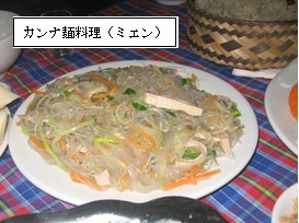 ）カンナ麺料理（ミエン.jpg